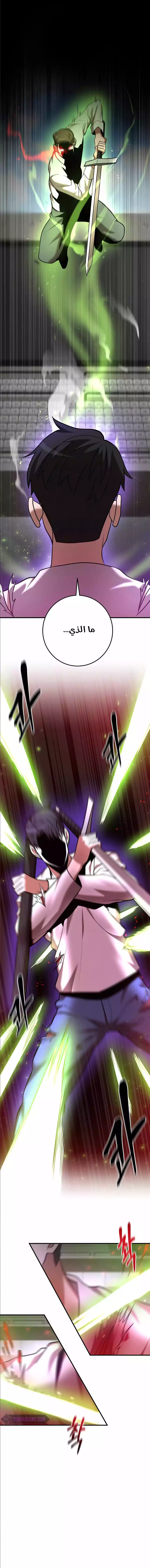 صفحة 10 — I Became A Renowned Family’S Sword Prodigy الفصل 27