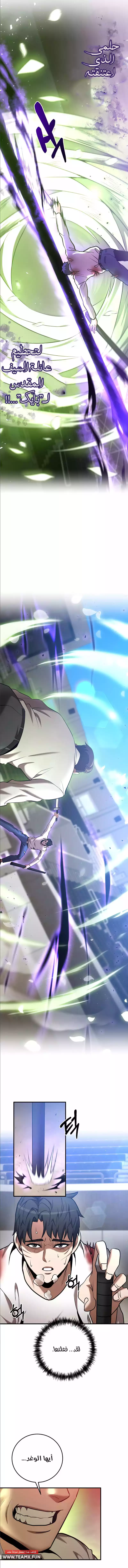 صفحة 15 — I Became A Renowned Family’S Sword Prodigy الفصل 27