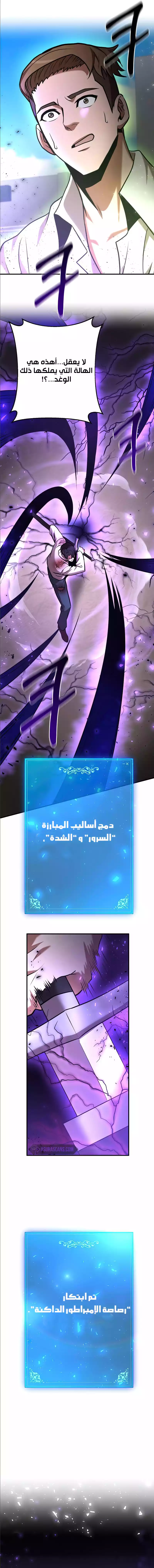 صفحة 18 — I Became A Renowned Family’S Sword Prodigy الفصل 27
