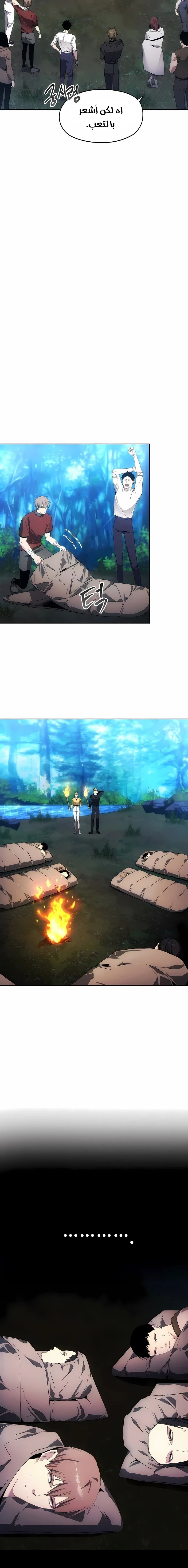 صفحة 6 — How to live as a Villain الفصل 40