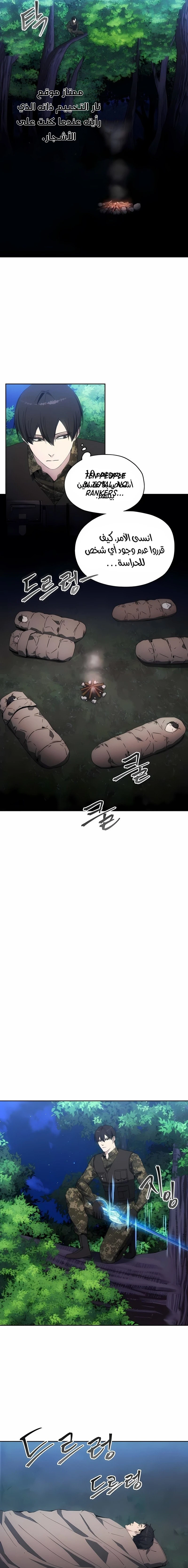 صفحة 9 — How to live as a Villain الفصل 40