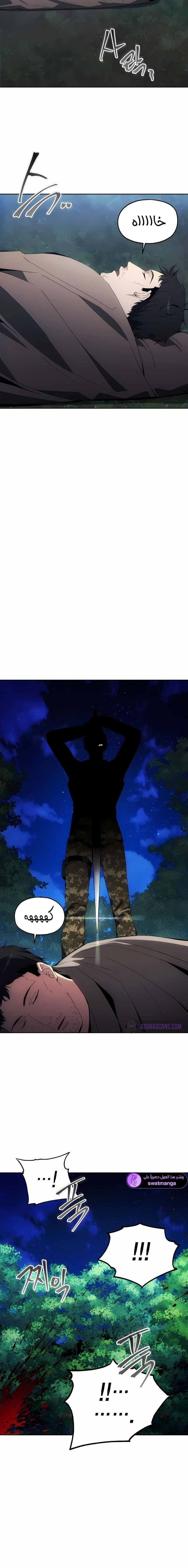 صفحة 10 — How to live as a Villain الفصل 40