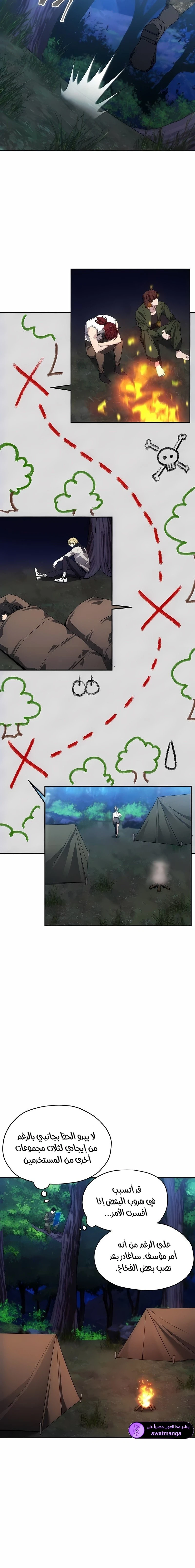 صفحة 13 — How to live as a Villain الفصل 40