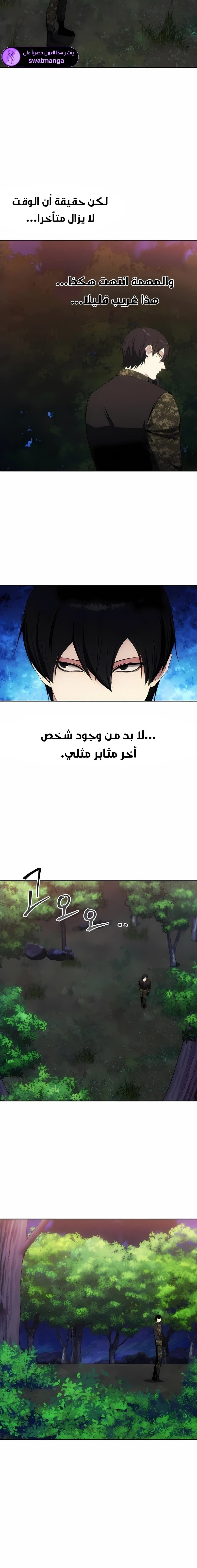 صفحة 15 — How to live as a Villain الفصل 40