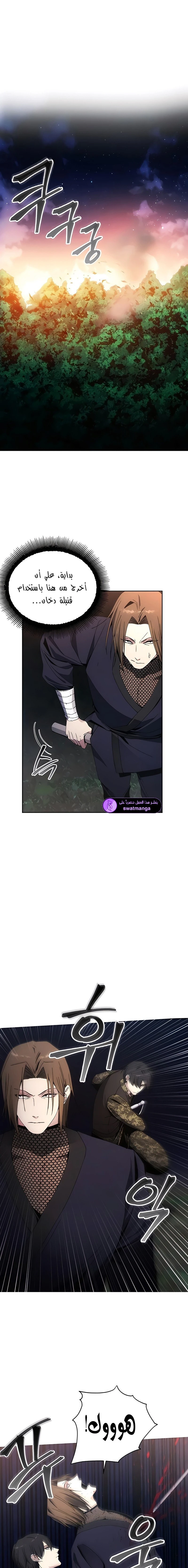 صفحة 2 — How to live as a Villain الفصل 41