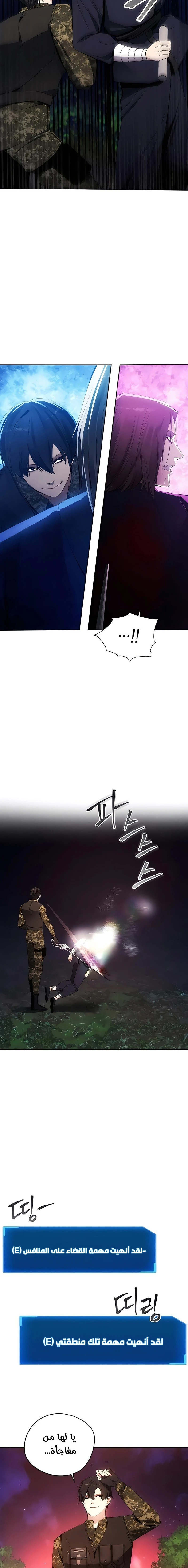 صفحة 3 — How to live as a Villain الفصل 41