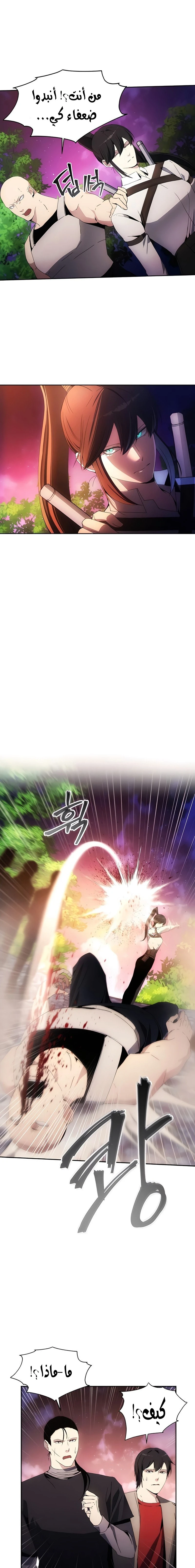 صفحة 9 — How to live as a Villain الفصل 41