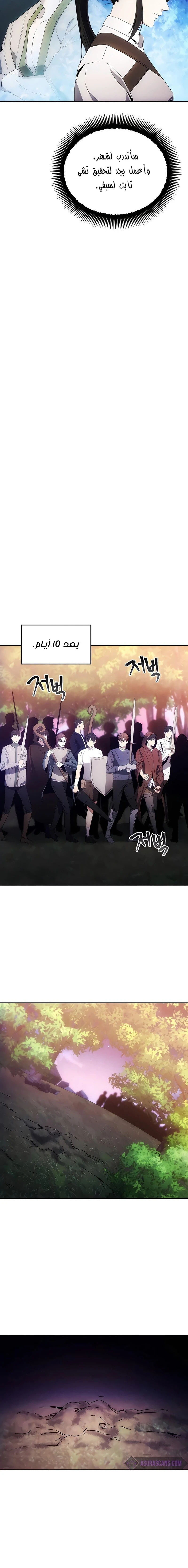 صفحة 13 — How to live as a Villain الفصل 41