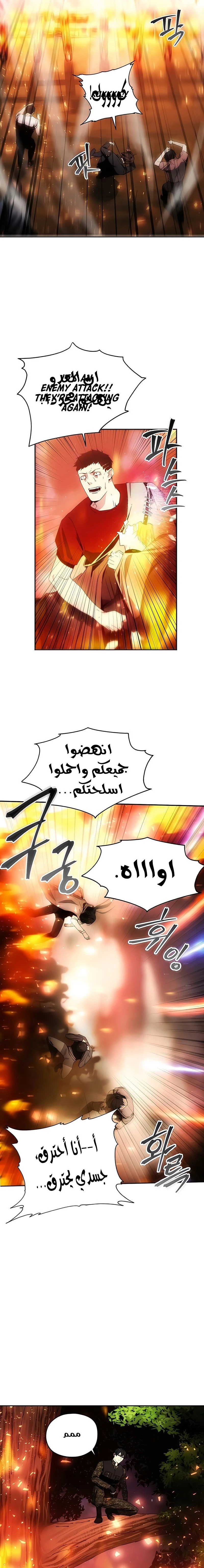 صفحة 18 — How to live as a Villain الفصل 41