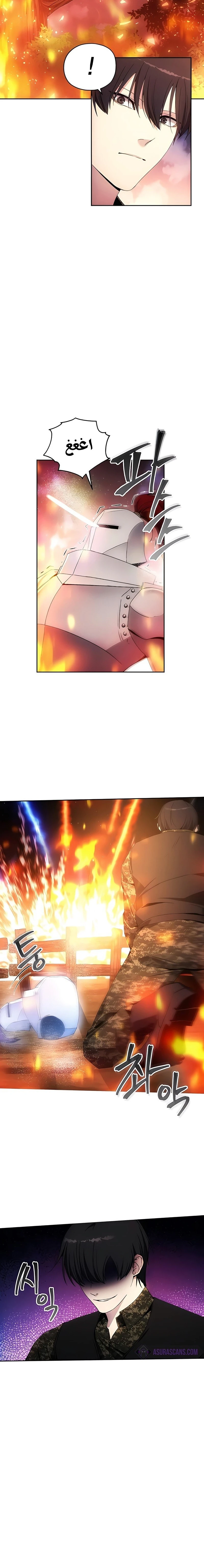 صفحة 19 — How to live as a Villain الفصل 41
