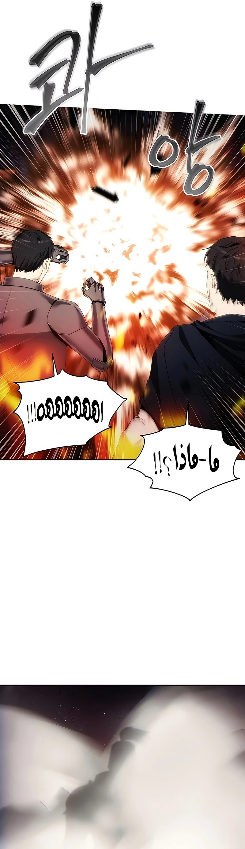 صفحة 20 — How to live as a Villain الفصل 41