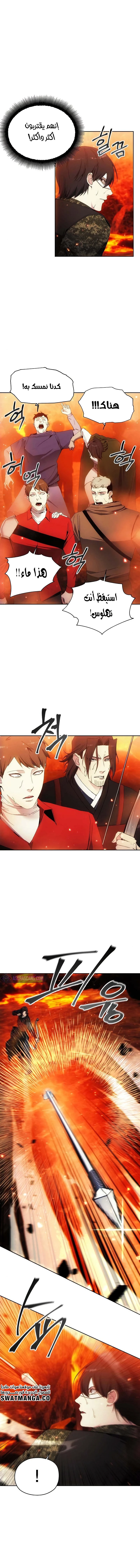 صفحة 5 — How to live as a Villain الفصل 47