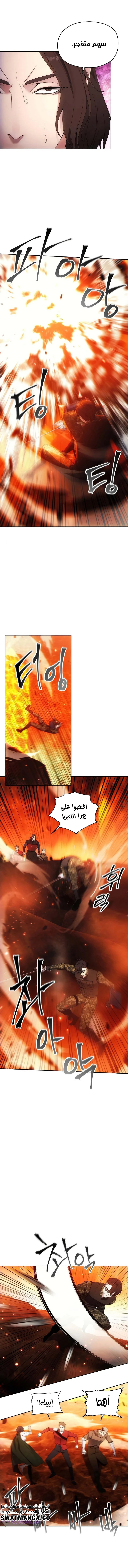 صفحة 6 — How to live as a Villain الفصل 47