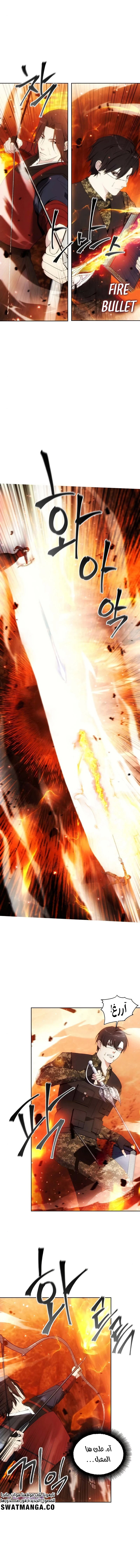 صفحة 7 — How to live as a Villain الفصل 47