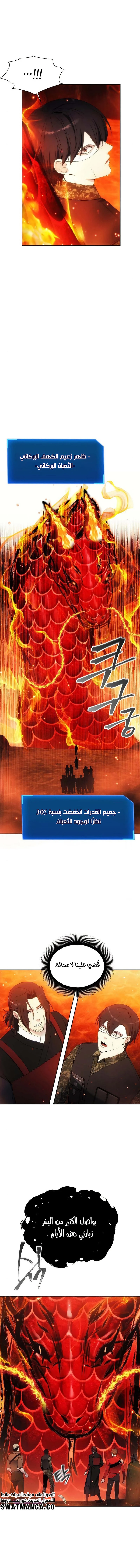 صفحة 10 — How to live as a Villain الفصل 47