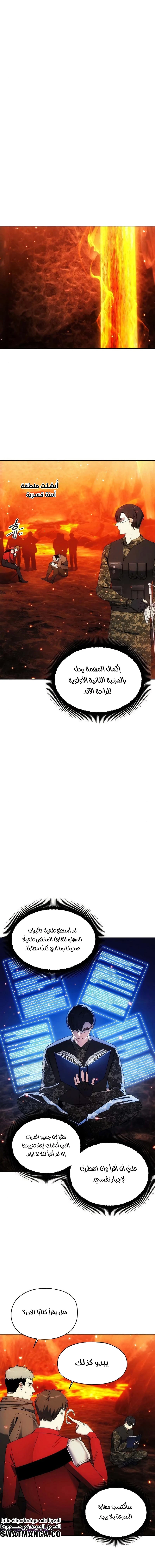صفحة 13 — How to live as a Villain الفصل 47