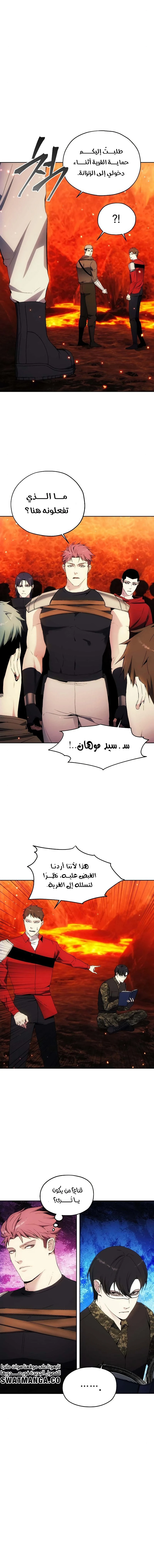 صفحة 14 — How to live as a Villain الفصل 47