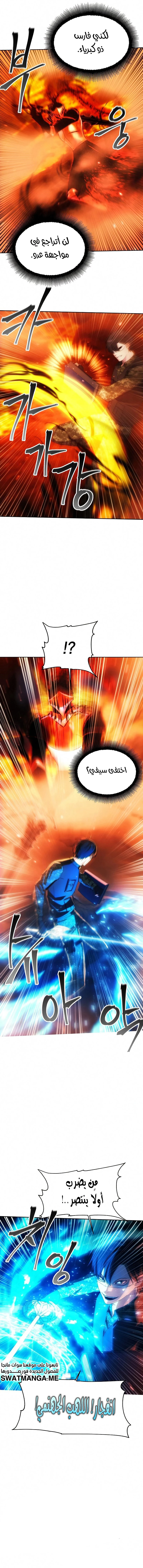 صفحة 11 — How to live as a Villain الفصل 49