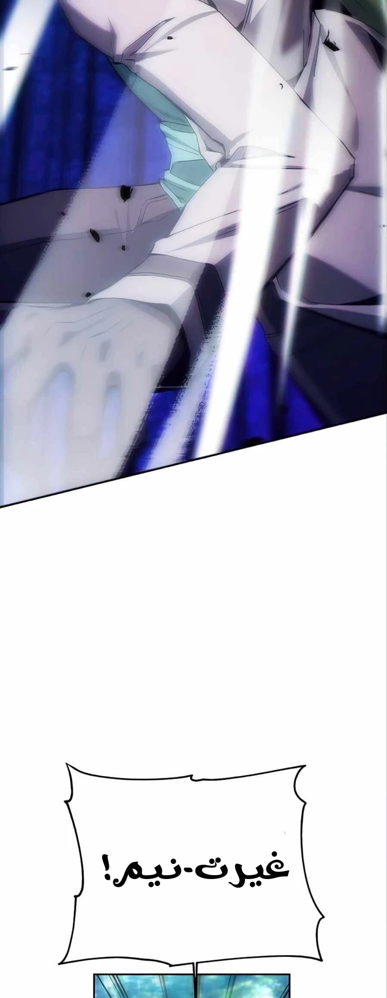 صفحة 9 — How to live as a Villain الفصل 5