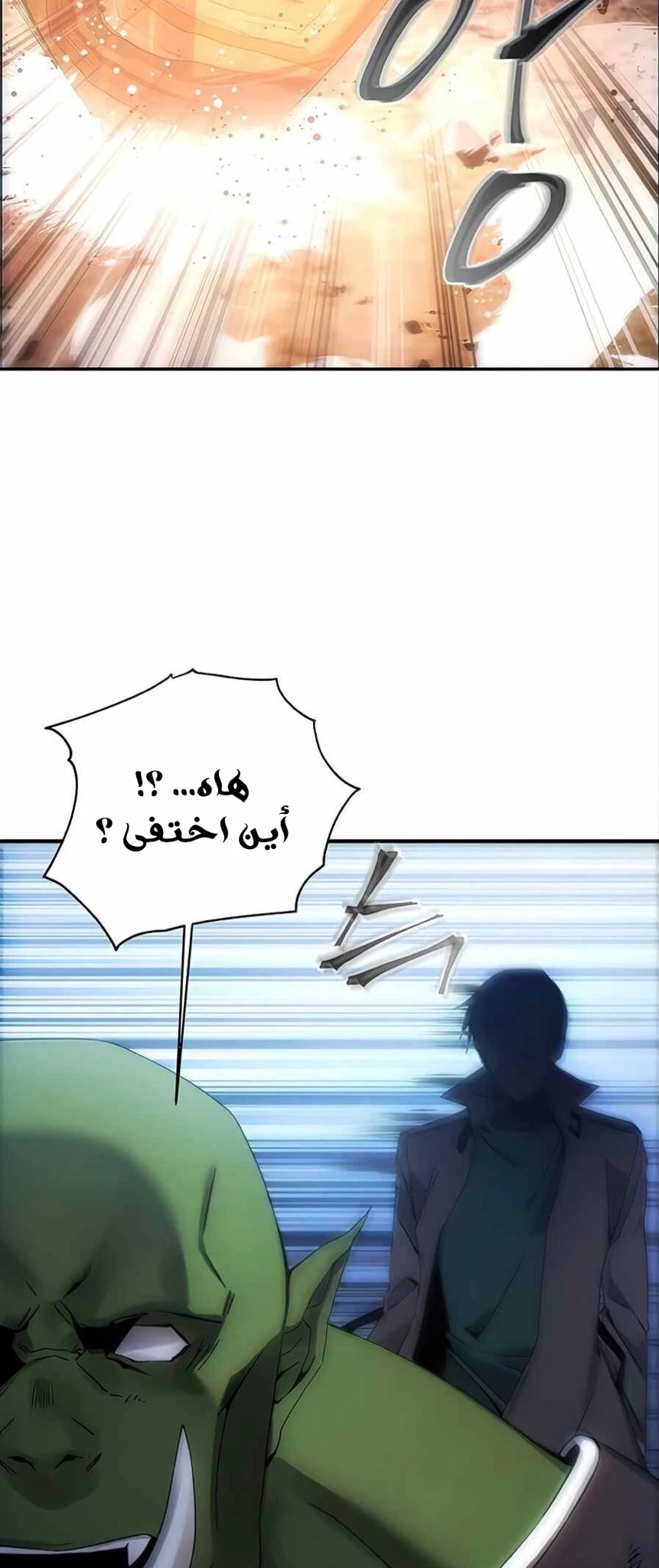 صفحة 17 — How to live as a Villain الفصل 5