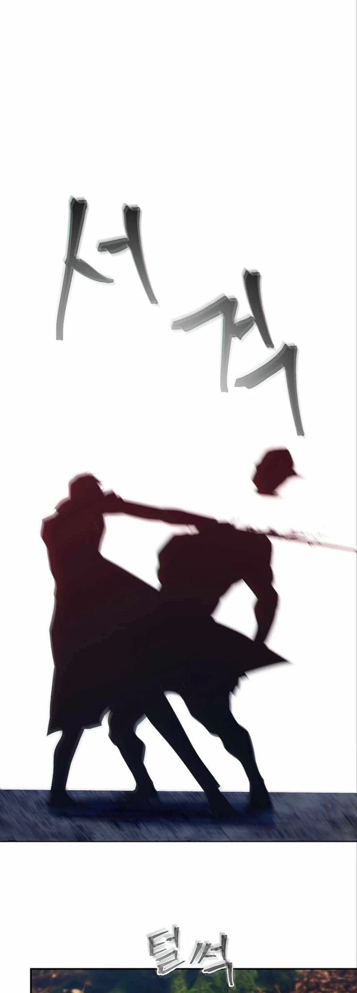 صفحة 21 — How to live as a Villain الفصل 5