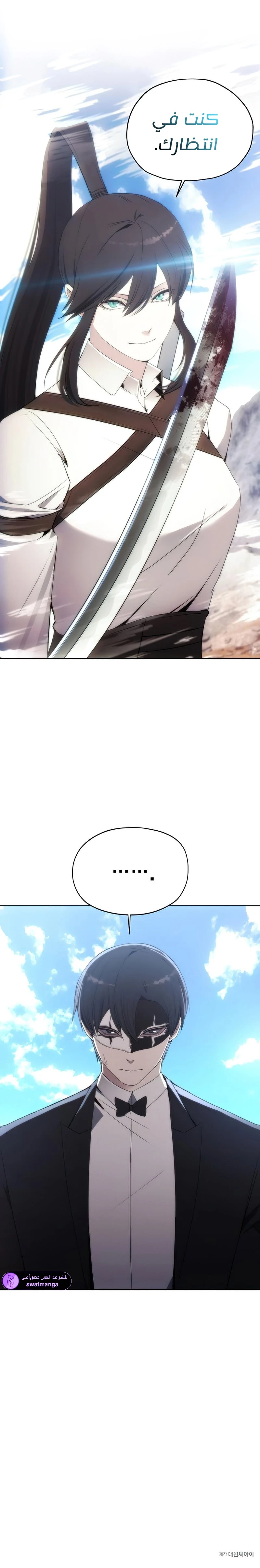 صفحة 11 — How to live as a Villain الفصل 55
