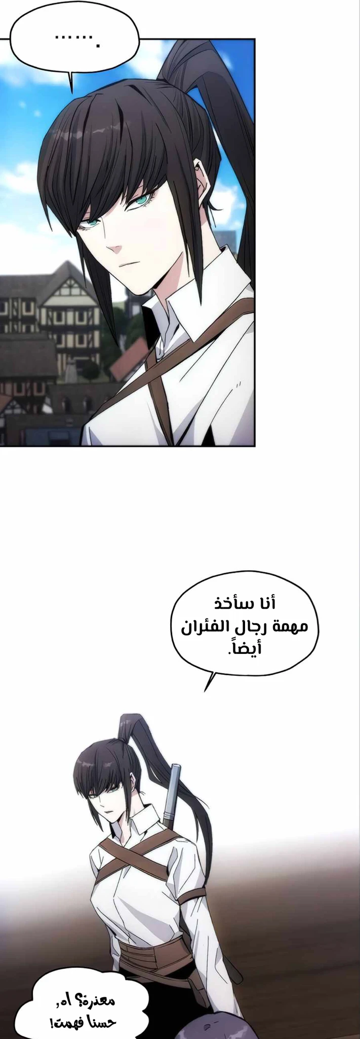 صفحة 40 — How to live as a Villain الفصل 6