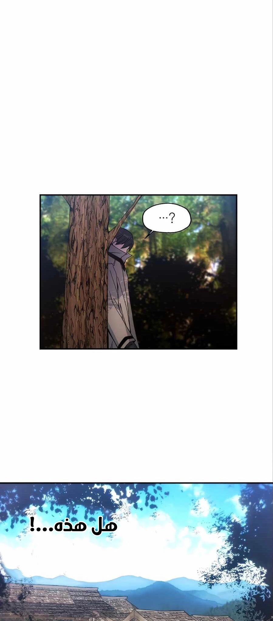 صفحة 6 — How to live as a Villain الفصل 6