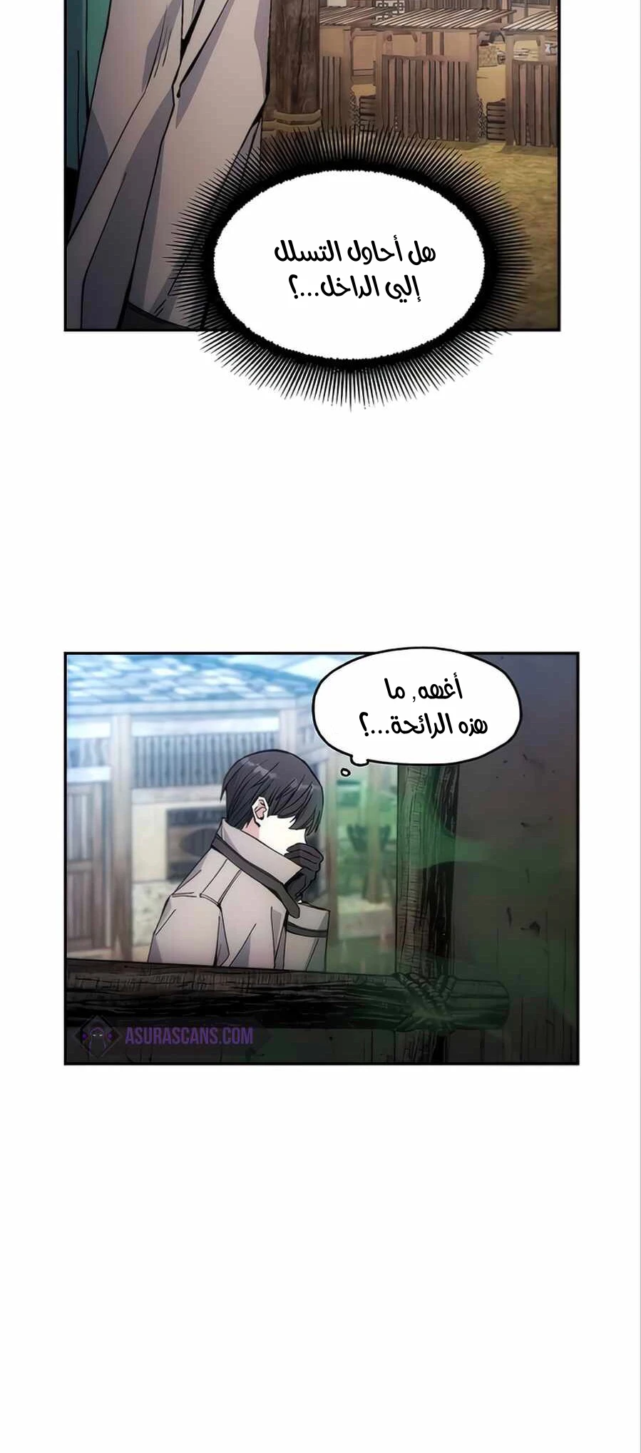 صفحة 8 — How to live as a Villain الفصل 6