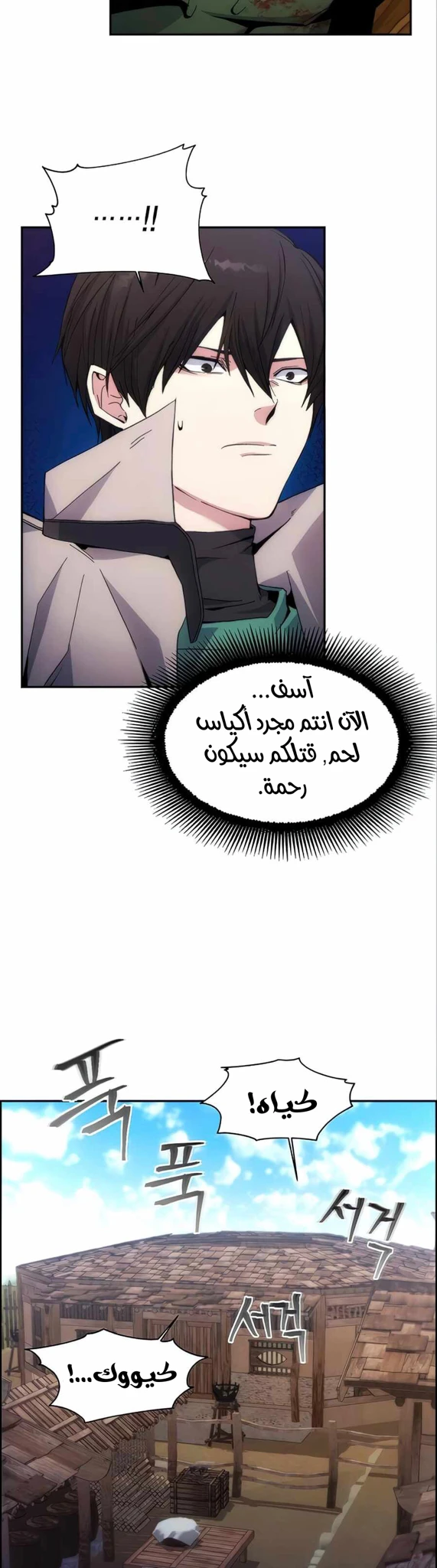 صفحة 12 — How to live as a Villain الفصل 6