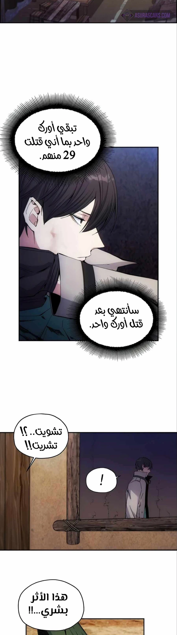 صفحة 13 — How to live as a Villain الفصل 6