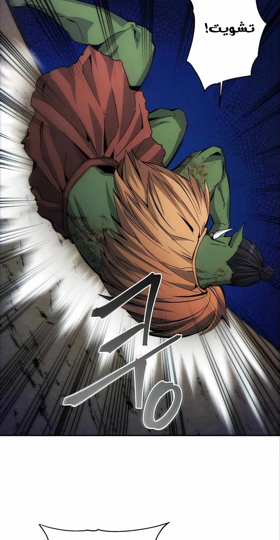 صفحة 17 — How to live as a Villain الفصل 6