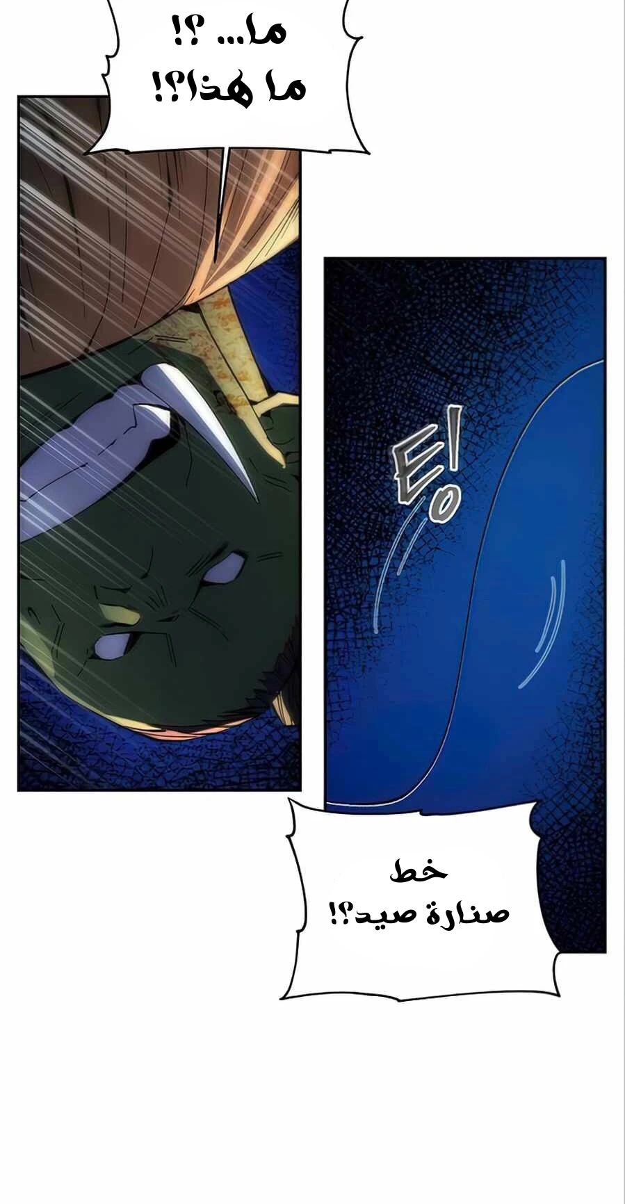 صفحة 18 — How to live as a Villain الفصل 6