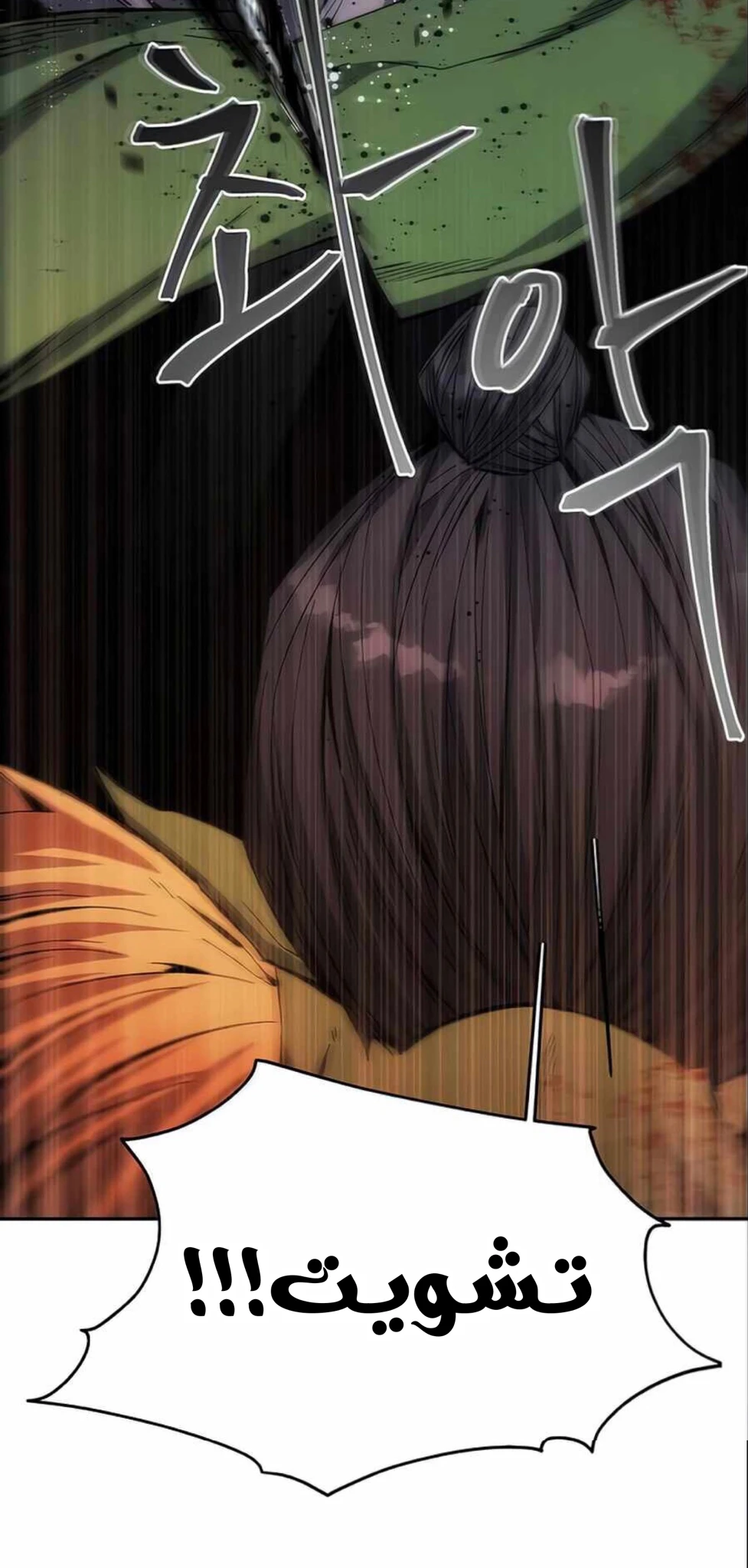 صفحة 20 — How to live as a Villain الفصل 6