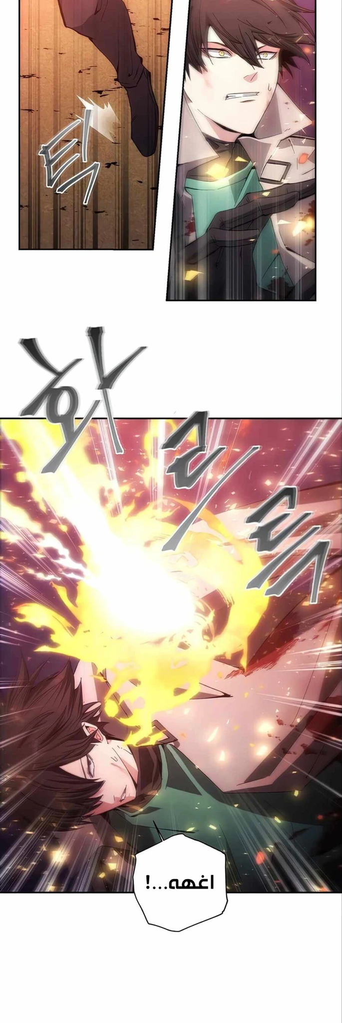 صفحة 25 — How to live as a Villain الفصل 6