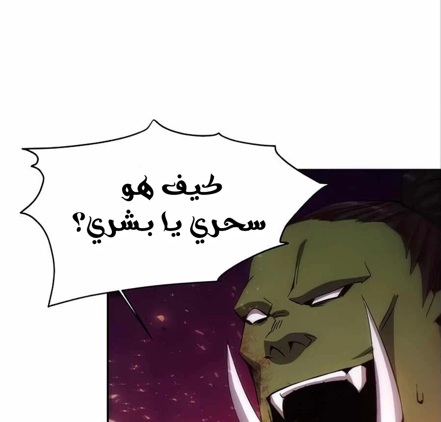 صفحة 26 — How to live as a Villain الفصل 6