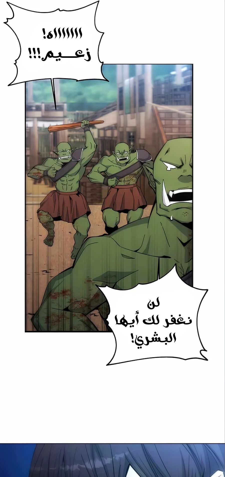 صفحة 31 — How to live as a Villain الفصل 6