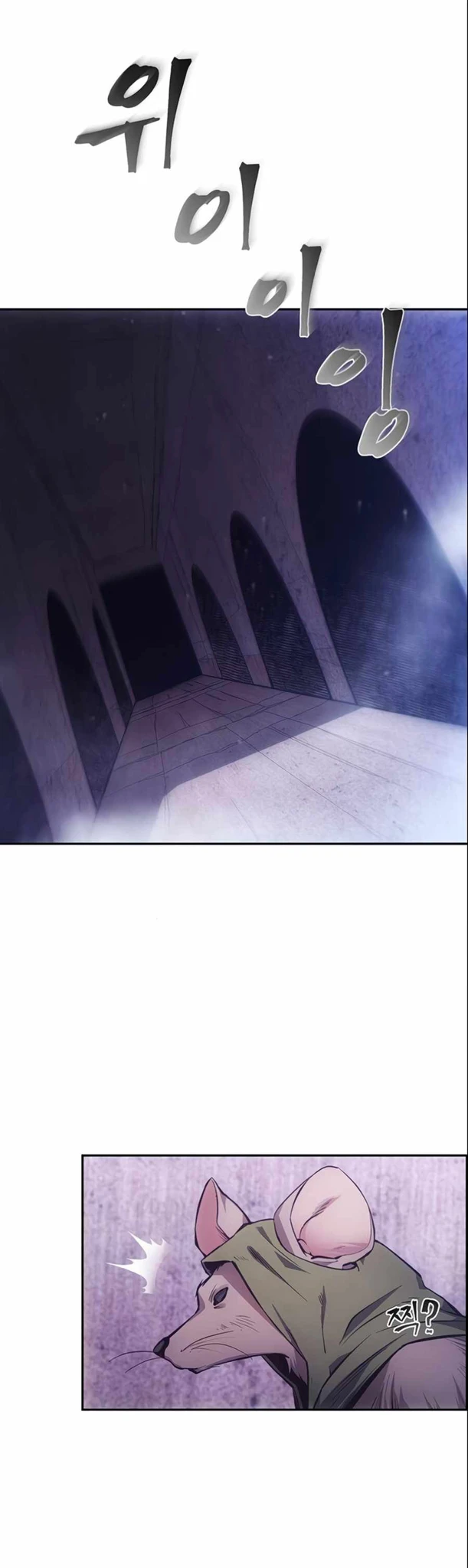 صفحة 1 — How to live as a Villain الفصل 7