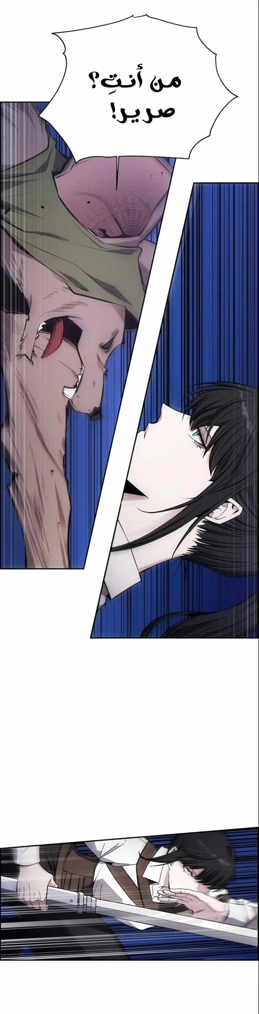 صفحة 3 — How to live as a Villain الفصل 7