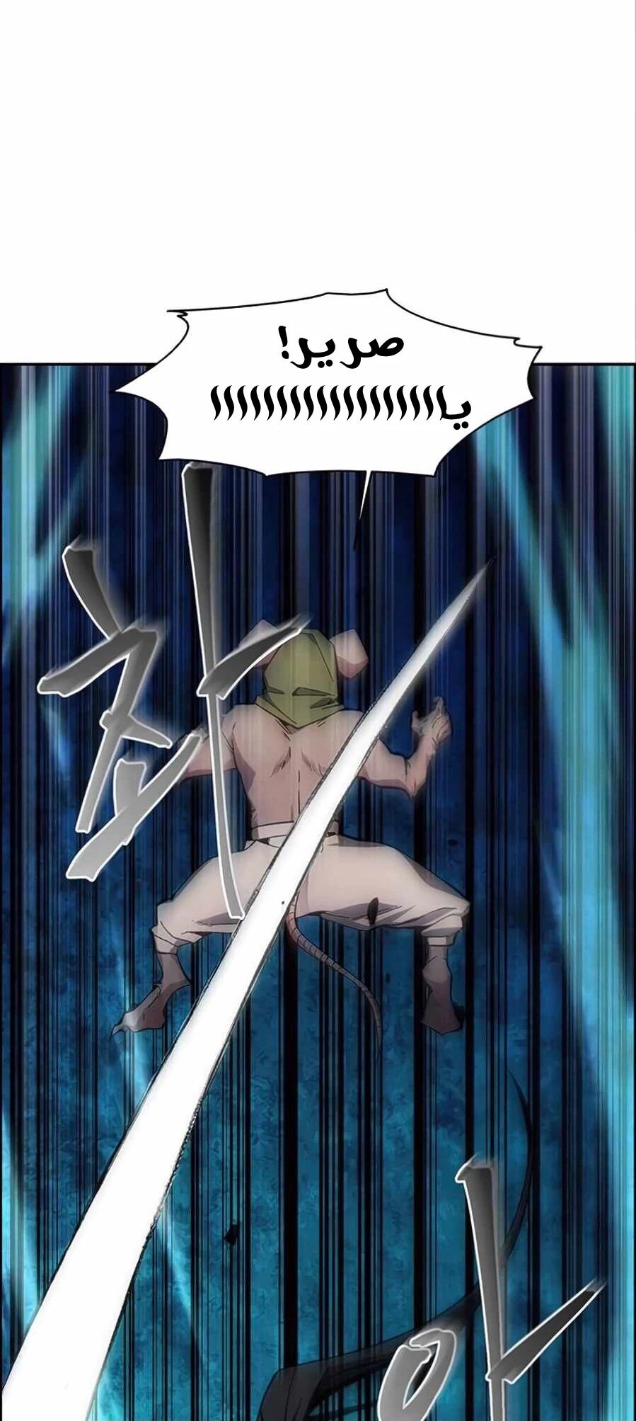 صفحة 7 — How to live as a Villain الفصل 7