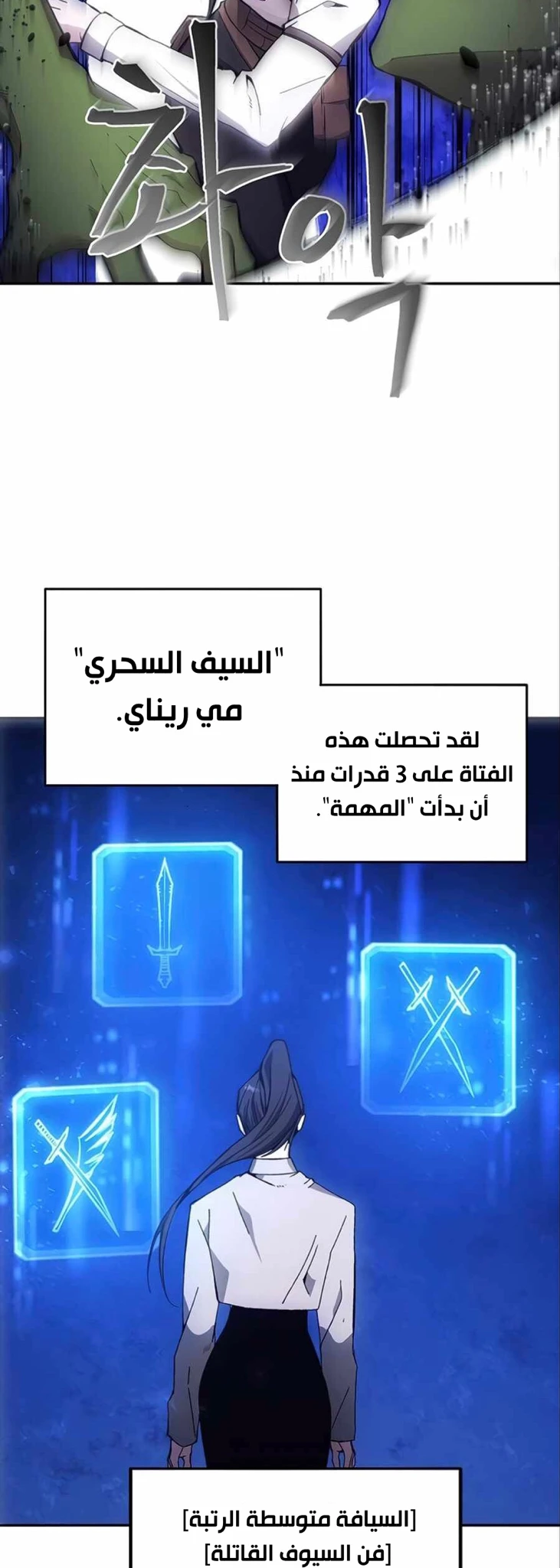 صفحة 13 — How to live as a Villain الفصل 7