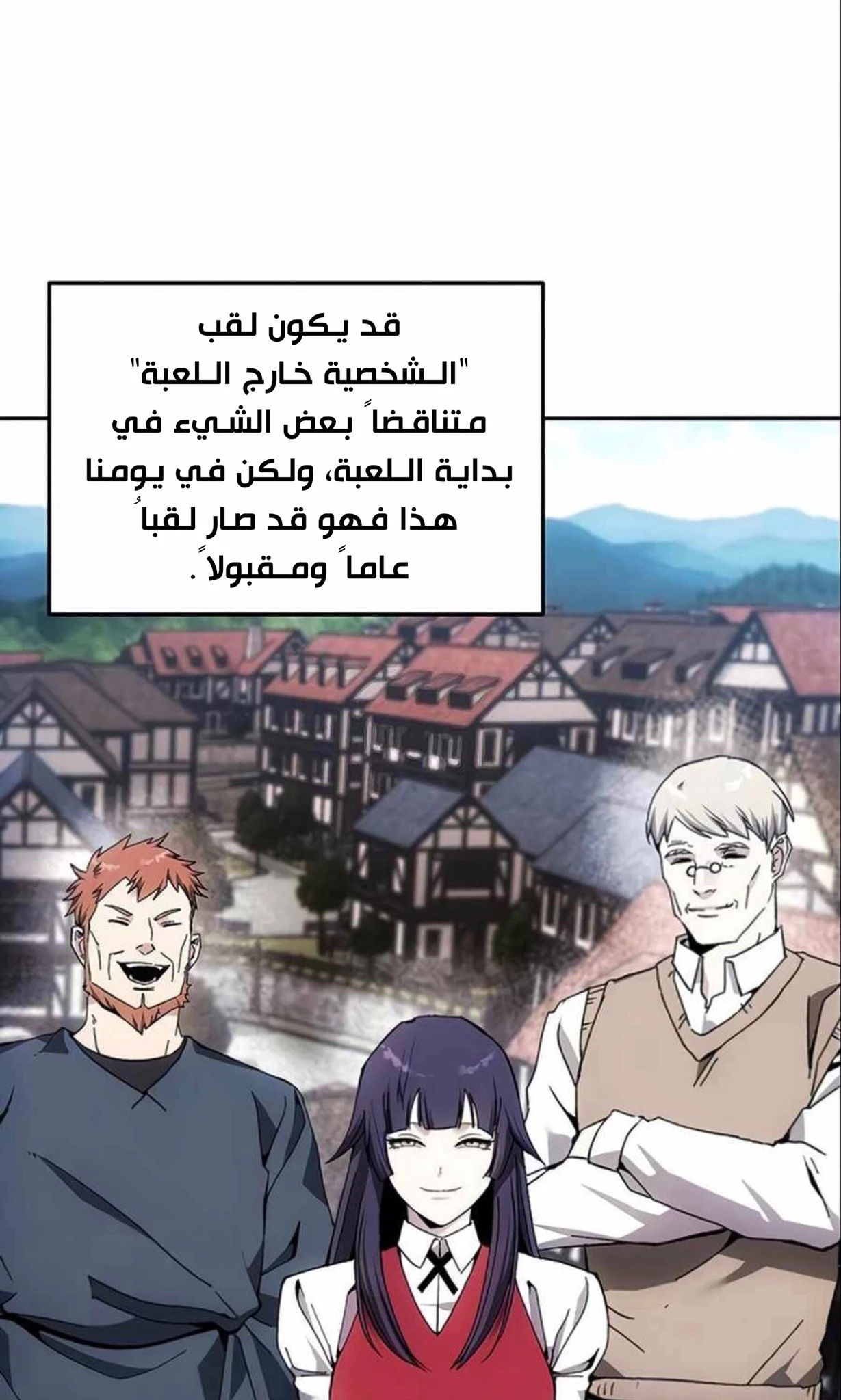 صفحة 22 — How to live as a Villain الفصل 7