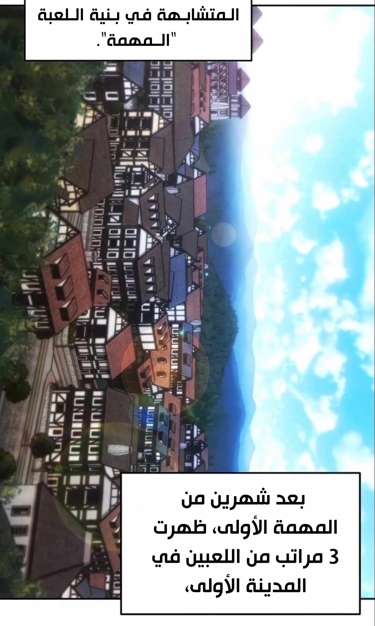 صفحة 24 — How to live as a Villain الفصل 7