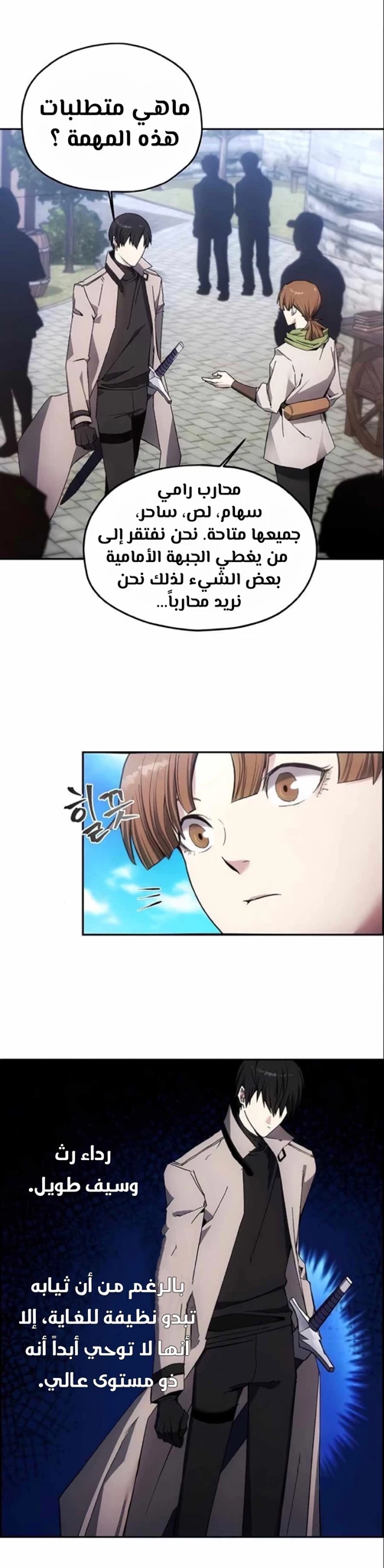 صفحة 31 — How to live as a Villain الفصل 7