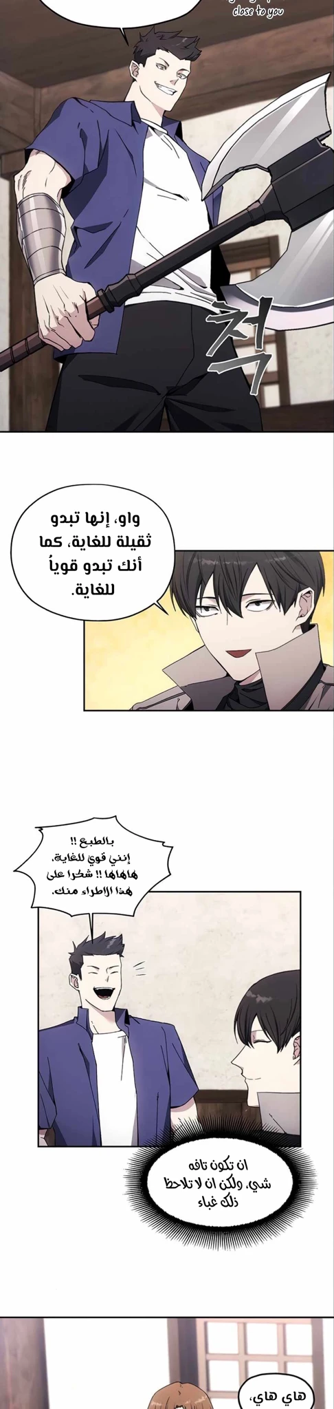 صفحة 37 — How to live as a Villain الفصل 7