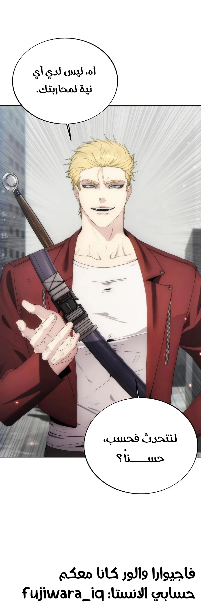 صفحة 10 — How to live as a Villain الفصل 73