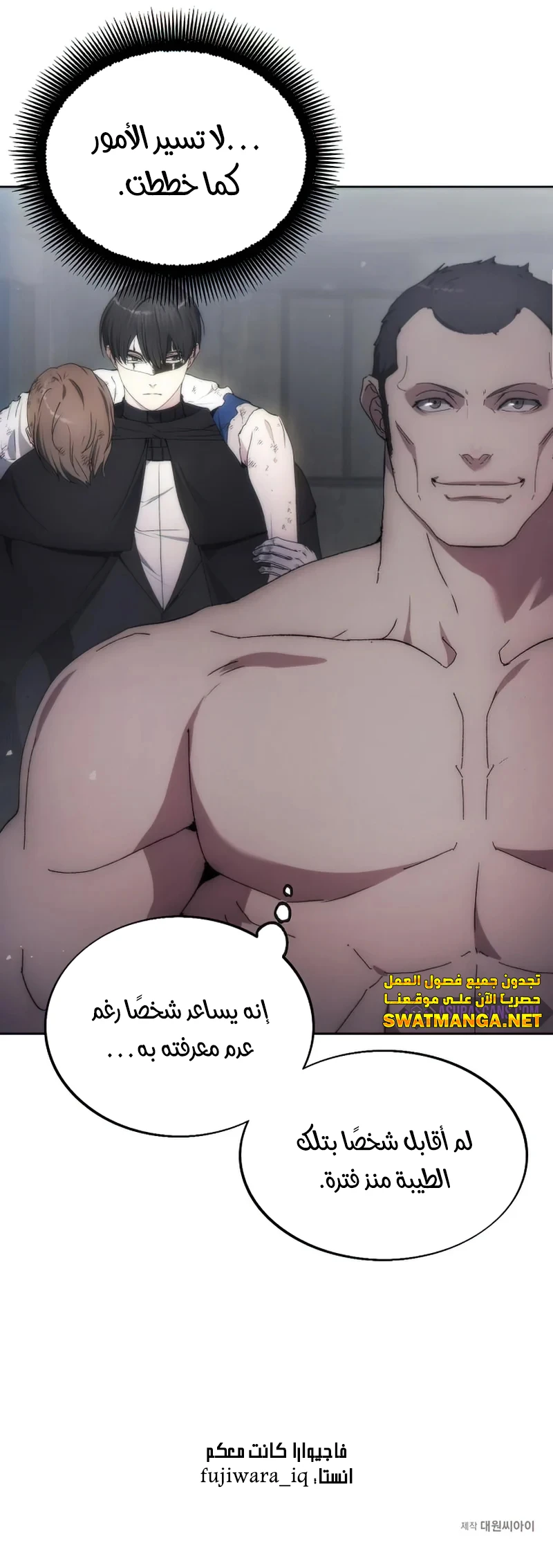 صفحة 10 — How to live as a Villain الفصل 75