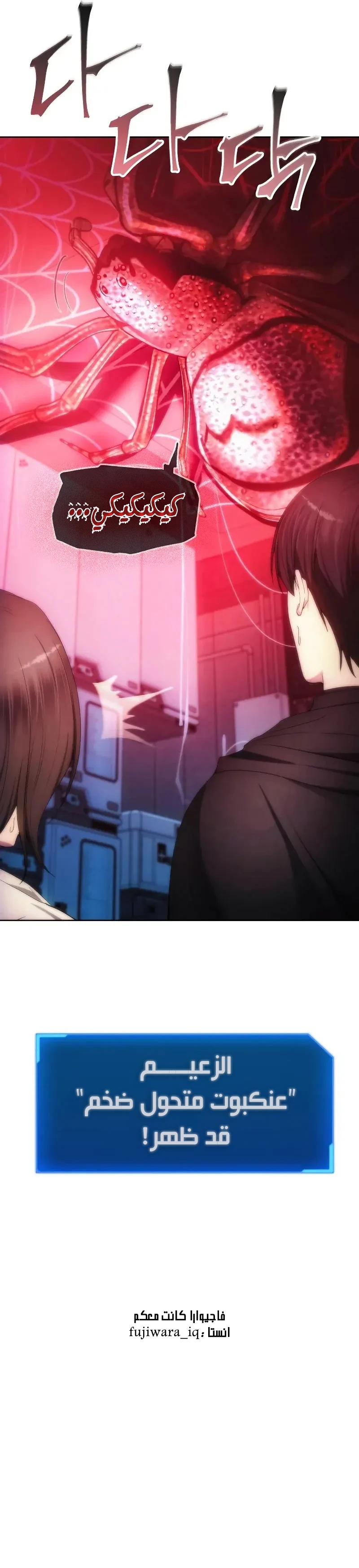 صفحة 11 — How to live as a Villain الفصل 77