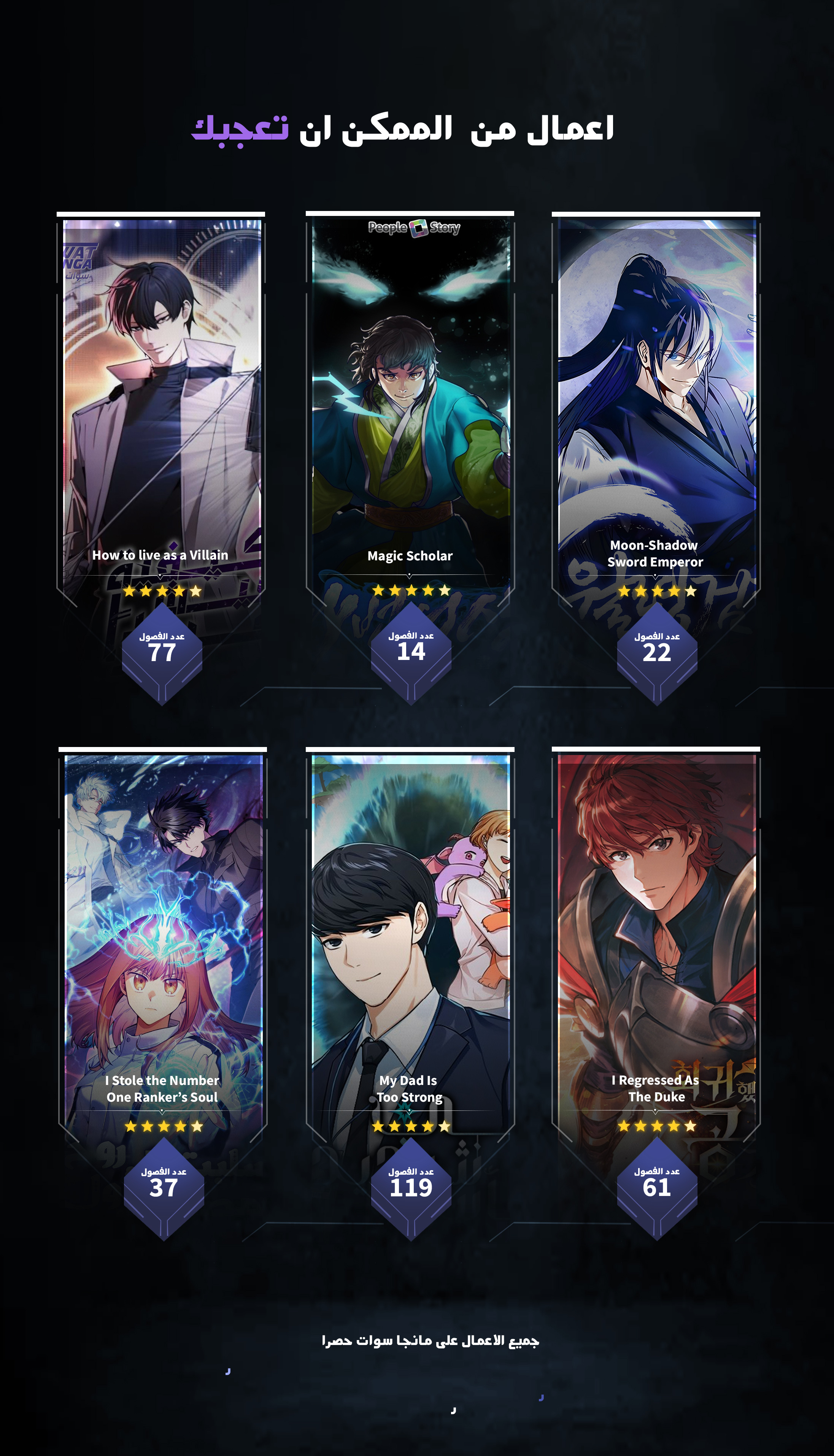 صفحة 9 — How to live as a Villain الفصل 78