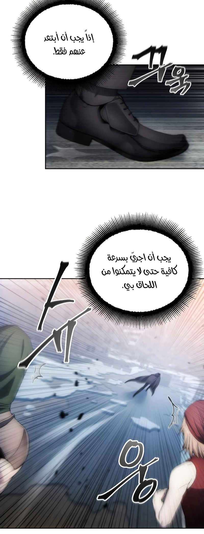 صفحة 9 — How to live as a Villain الفصل 79